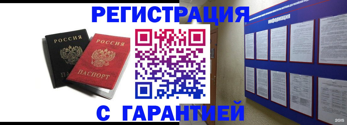 регистрация для дет. сада в Снежногорске