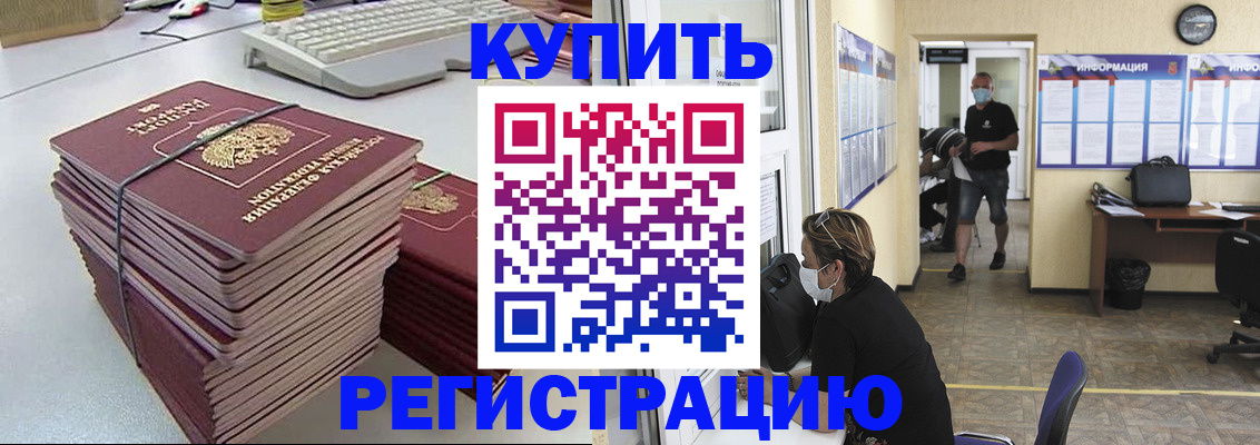 прописка поиск в Снежногорске